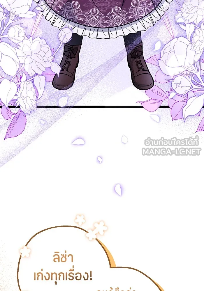 ป๊ะป๋าขา หนูลาแล้ว ตอนที่ 17 รูปที่ 9