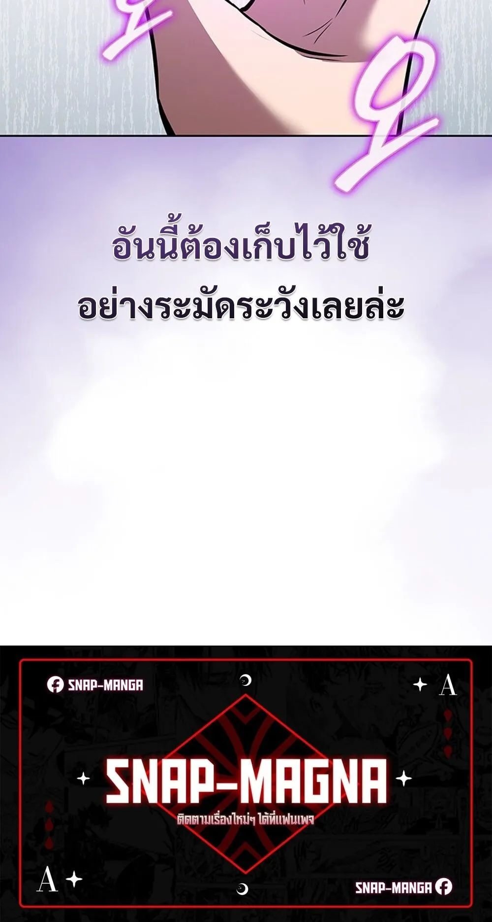 How to Survive Restructuring ว_ธ_เอาต_วรอดจากการปร_บโครงสร_าง ตอนที่ ตอนที่ 55 รูปที่ 90