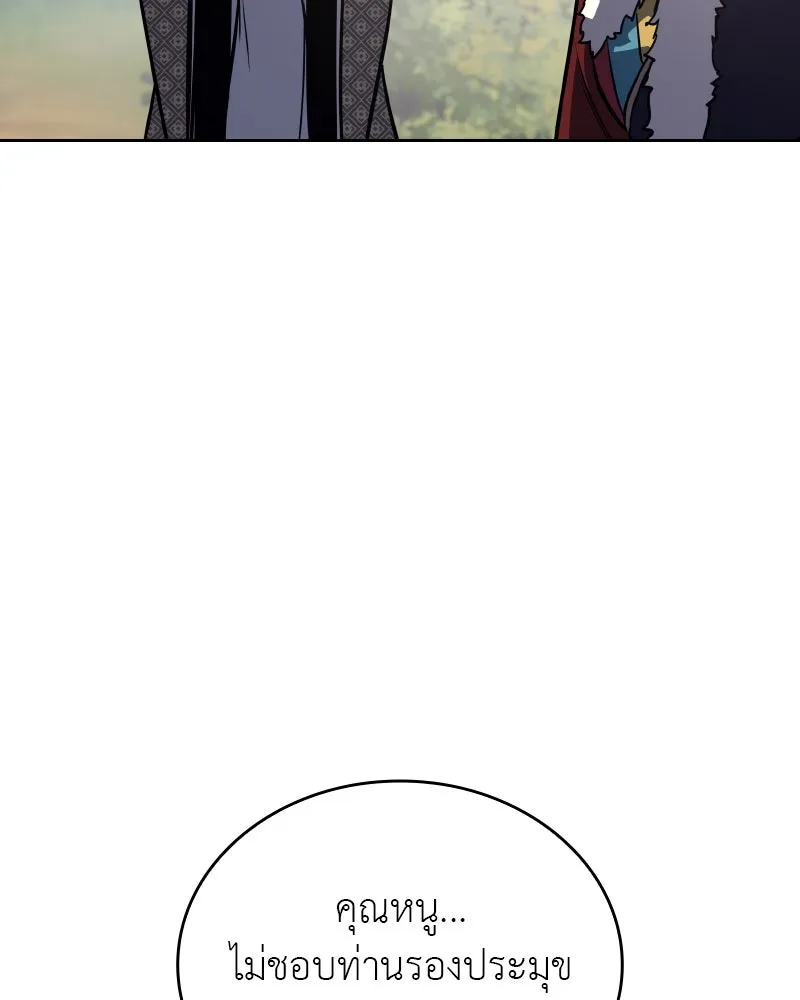 เกิดอีกทีเป็นว่าที่ประมุขลัทธิมาร ตอนที่ 73 รูปที่ 53