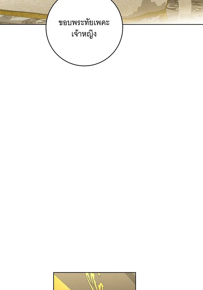 ทุกอย่างที่เสียไป ฉันขอทวงคืน ตอนที่ 56 รูปที่ 100