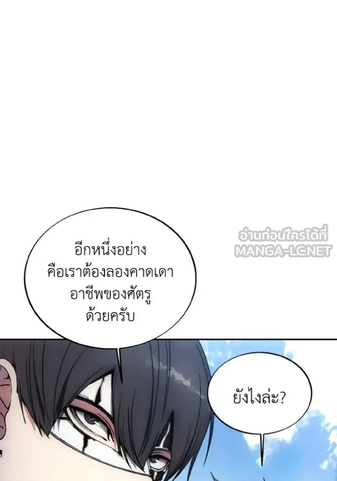 ศึกชิงบัลลังก์เทพเจ้ ตอนที่ 155 รูปที่ 66