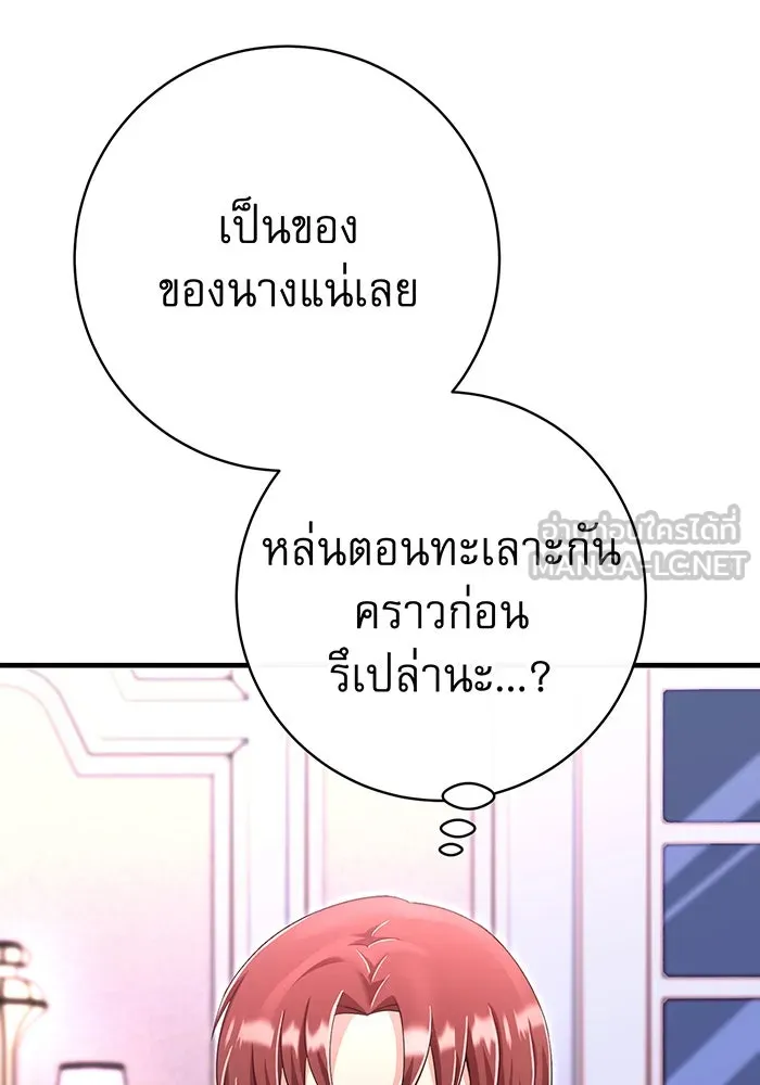 นางร้ายที่ไหนจะมีคุณธรรม ตอนที่ 97 รูปที่ 9
