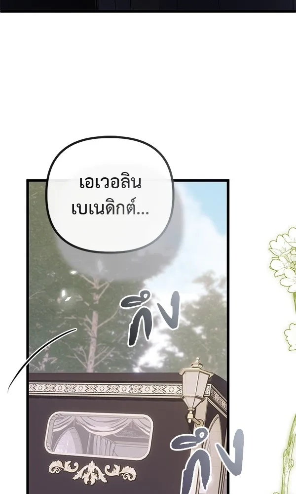 ชีวิตนี้เพื่อเธอ ตอนที่ 26 รูปที่ 77