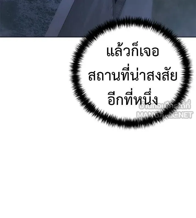 มัจจุราชชุดแดง ตอนที่ 31 รูปที่ 154