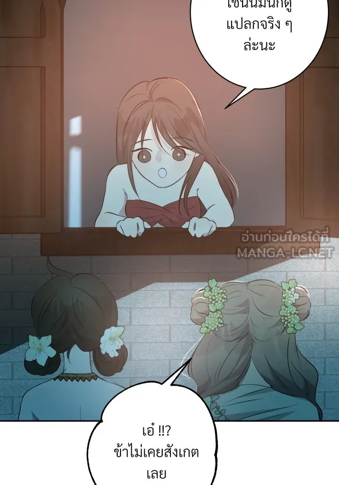 จันทร์เจ้า ตอนที่ ตอนที่ ๑๓  ข้าปักผ้าผืนนี้ให้เจ้า รูปที่ 84