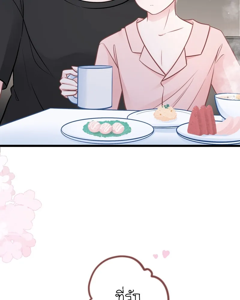 ฤดูฝนของฉันกับนาย ตอนที่ 23 ยินดีด้วยนะ ที่เรียนจบแล้ว รูปที่ 20