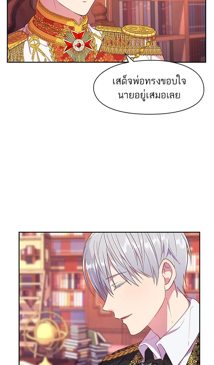 หวานใจสุดโหดโหมดเชื่อง ตอนที่ 8 รูปที่ 40