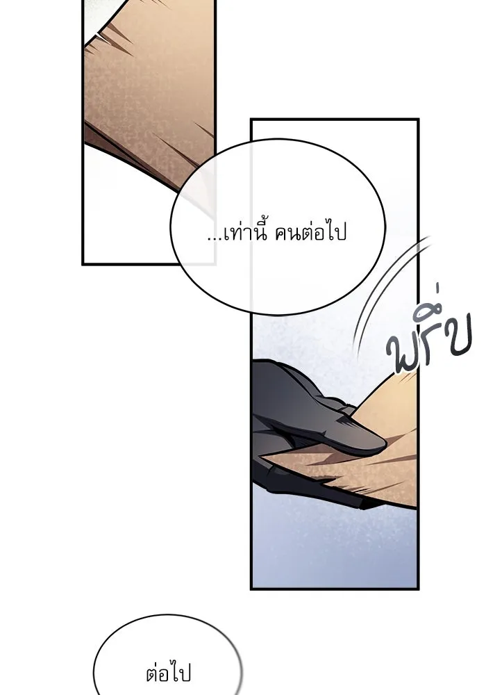 ศาสตราจารย์จำเป็นแห่งอะคาเดมี ตอนที่ 59 รูปที่ 23