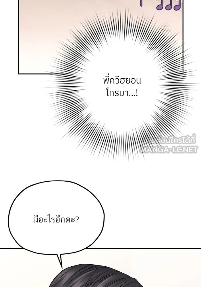 สลับรัก สลับชะตา ตอนที่ 29 รูปที่ 27