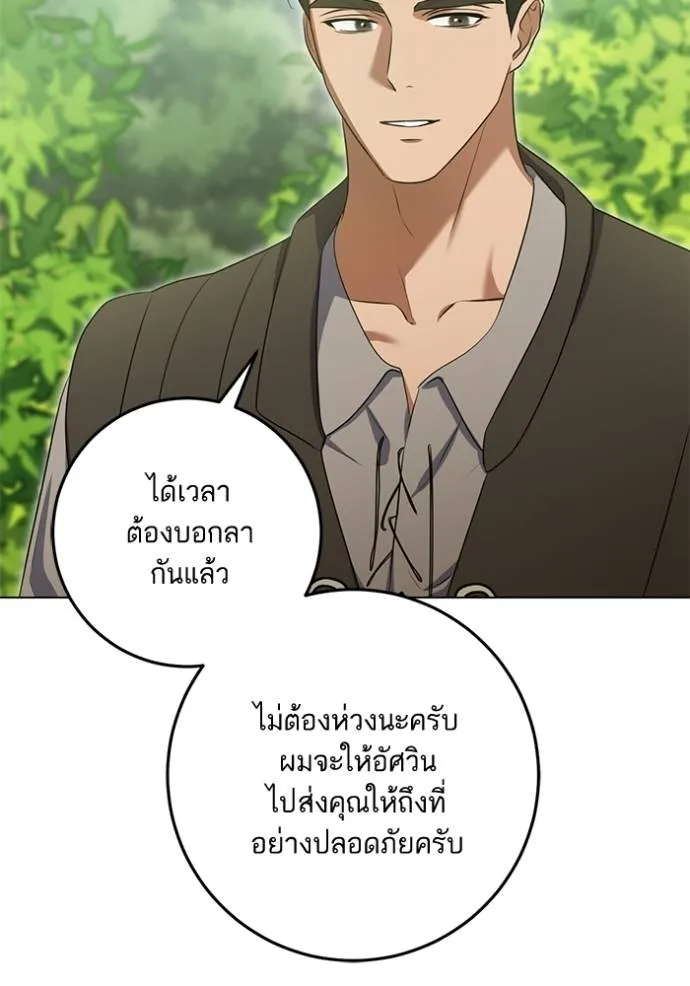 ทางหลุดพ้นของ ตอนที่ 77 รูปที่ 83