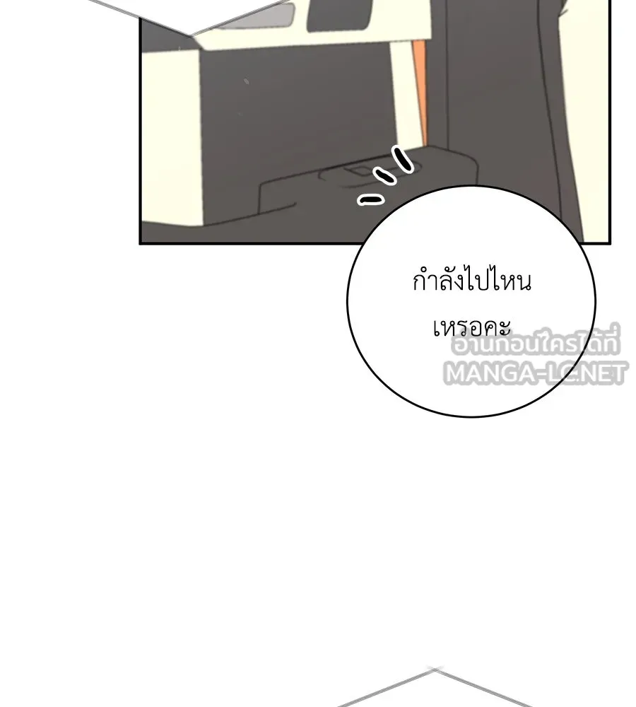 คิมหันต์นิรันดร ตอนที่ 32 รูปที่ 54