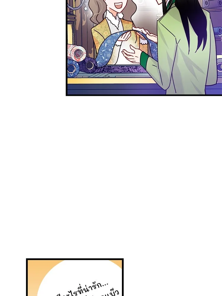 Bring the Love ตอนที่ 58 รูปที่ 4