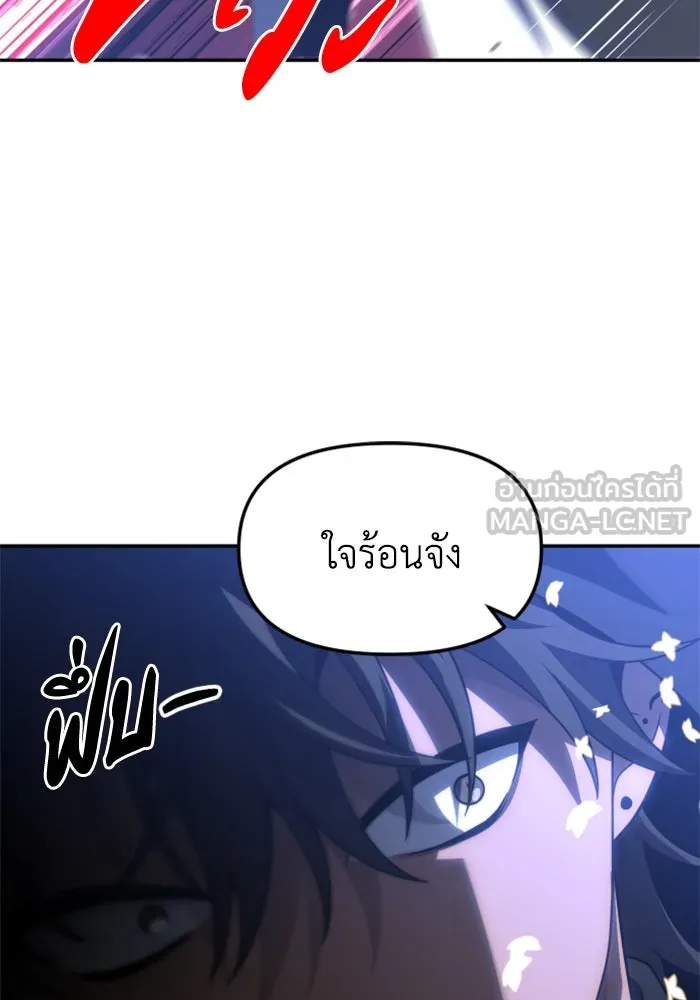 อดีตบอสหอคอย ตอนที่ 79 รูปที่ 24