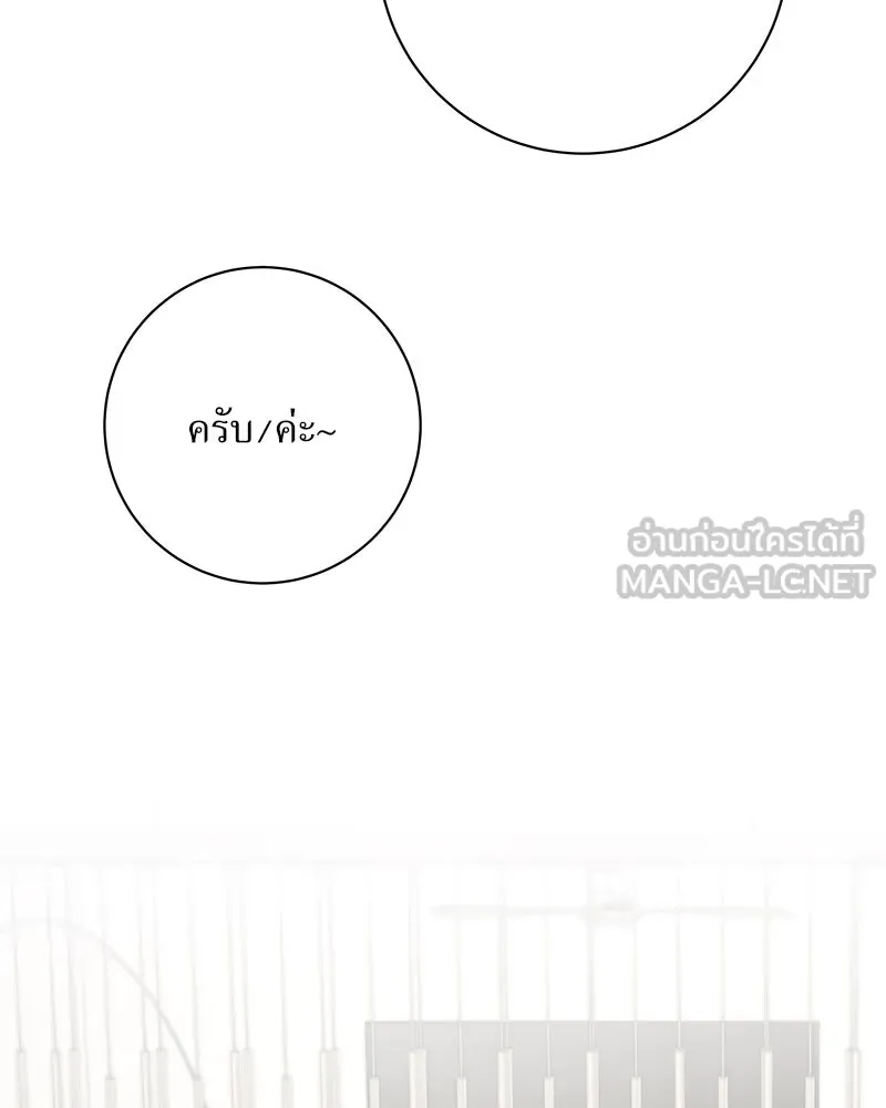 แด่ความเกลียดชัง ตอนที่ 42 รูปที่ 111