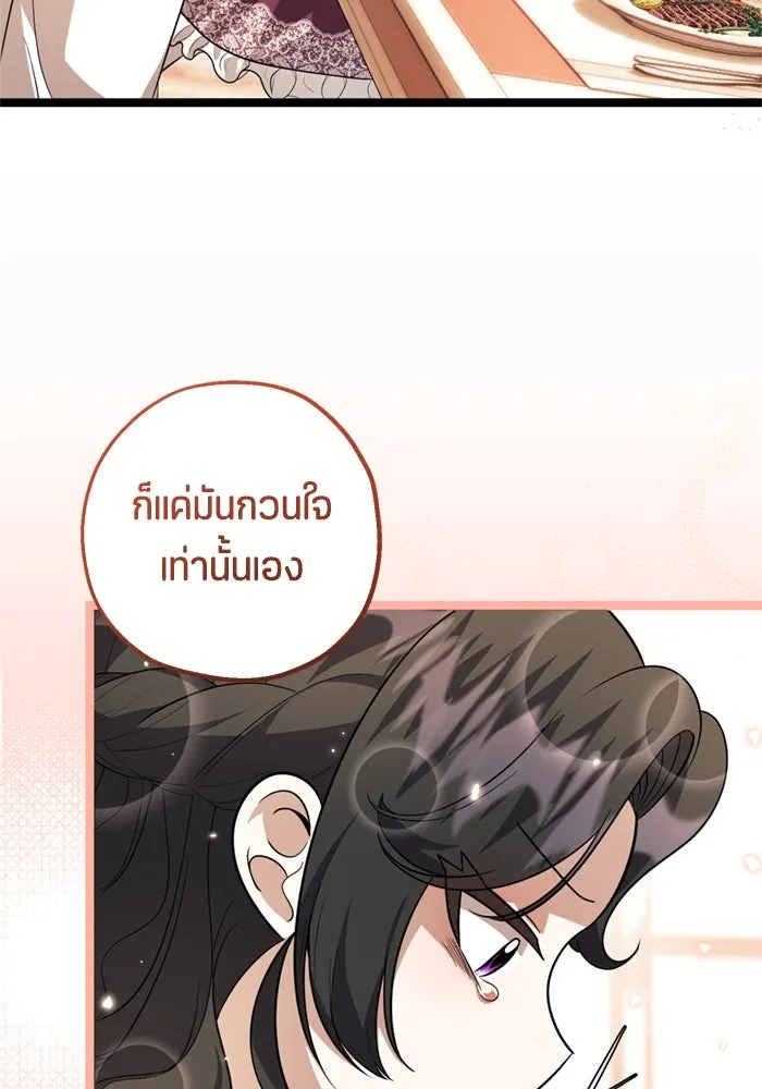 ป๊ะป๋าขา หนูลาแล้ว ตอนที่ 13 รูปที่ 88