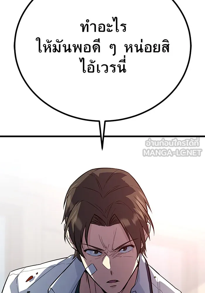 ราชาลานประลอง ตอนที่ 7 รูปที่ 3