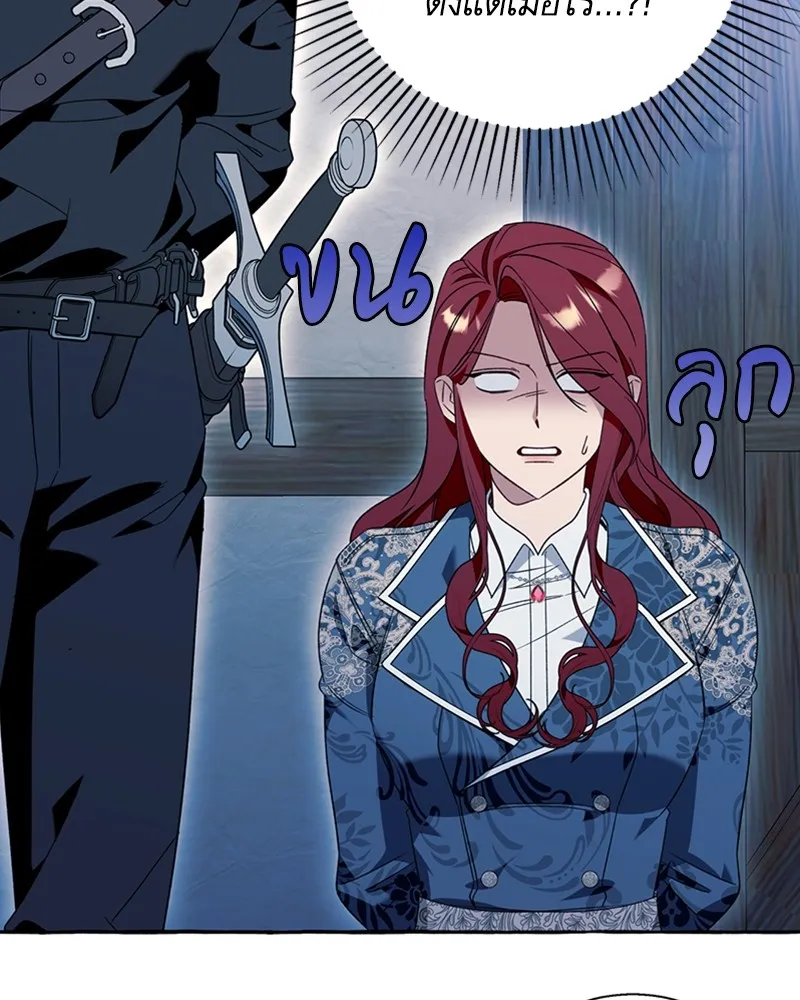 นึกว่าเป็นอิเซไคธรรมดา ตอนที่ 72 รูปที่ 91