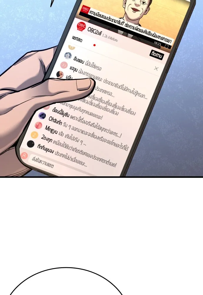 มือพิพากษา ตอนที่ 42 รูปที่ 167