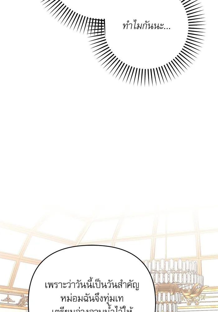 เกิดใหม่คราวนี้ ขอเป็นคนดีดูสักครั้ง ตอนที่ ตอนพิเศษ 2 รูปที่ 7