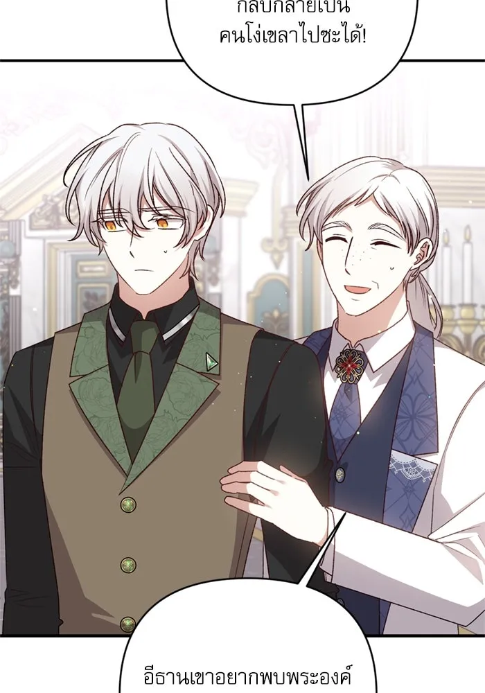 เกิดใหม่คราวนี้ ขอเป็นคนดีดูสักครั้ง ตอนที่ 65 รูปที่ 142