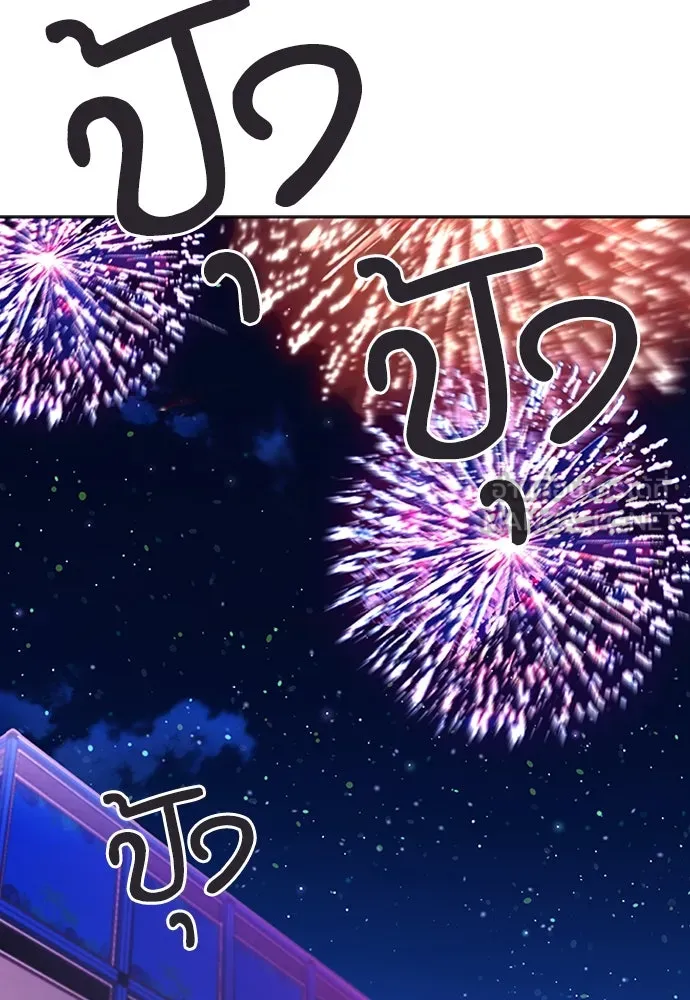 ดรูอิดแห่งสถานีโซล ตอนที่ 99 รูปที่ 3