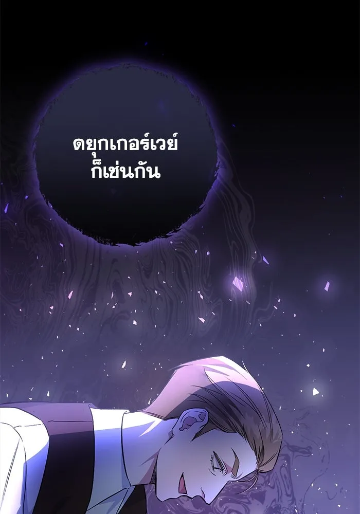 ชีวิตใหม่ในตระกูลมือสังหาร ตอนที่ 5 รูปที่ 34