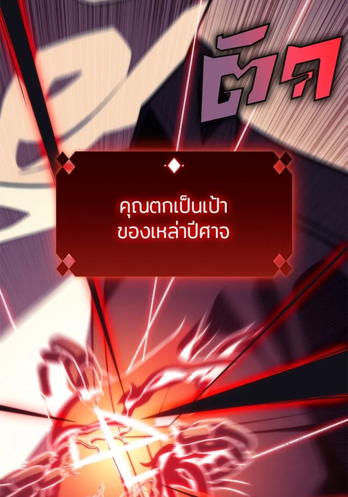 ผู้เล่นหน้าใหม่เลเวลแมกซ์ ตอนที่ 60 แผนกจิตเวช (3) รูปที่ 109