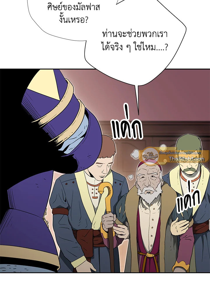 พลทหารโครงกระดูกผู้ม ตอนที่ 154 รูปที่ 107