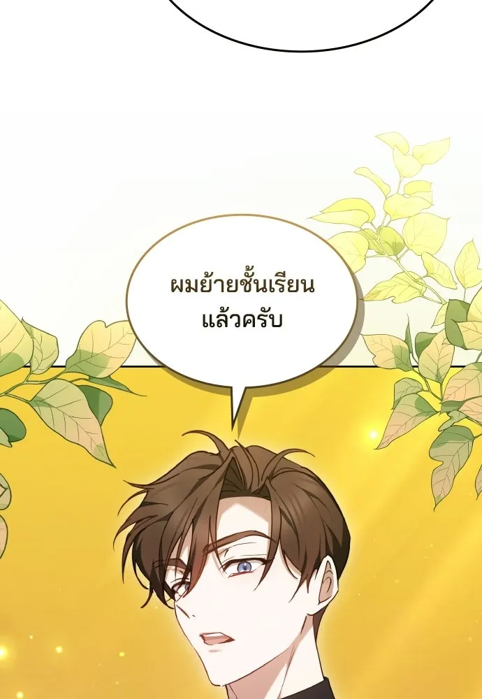 เหตุผลที่นางร้ายจับดาบ ตอนที่ 13 รูปที่ 77