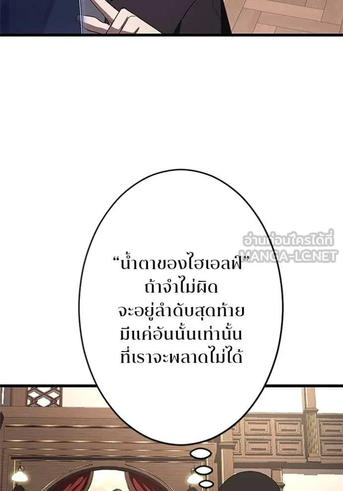 โคตรอาวุธลับ ตอนที่ 18 รูปที่ 101