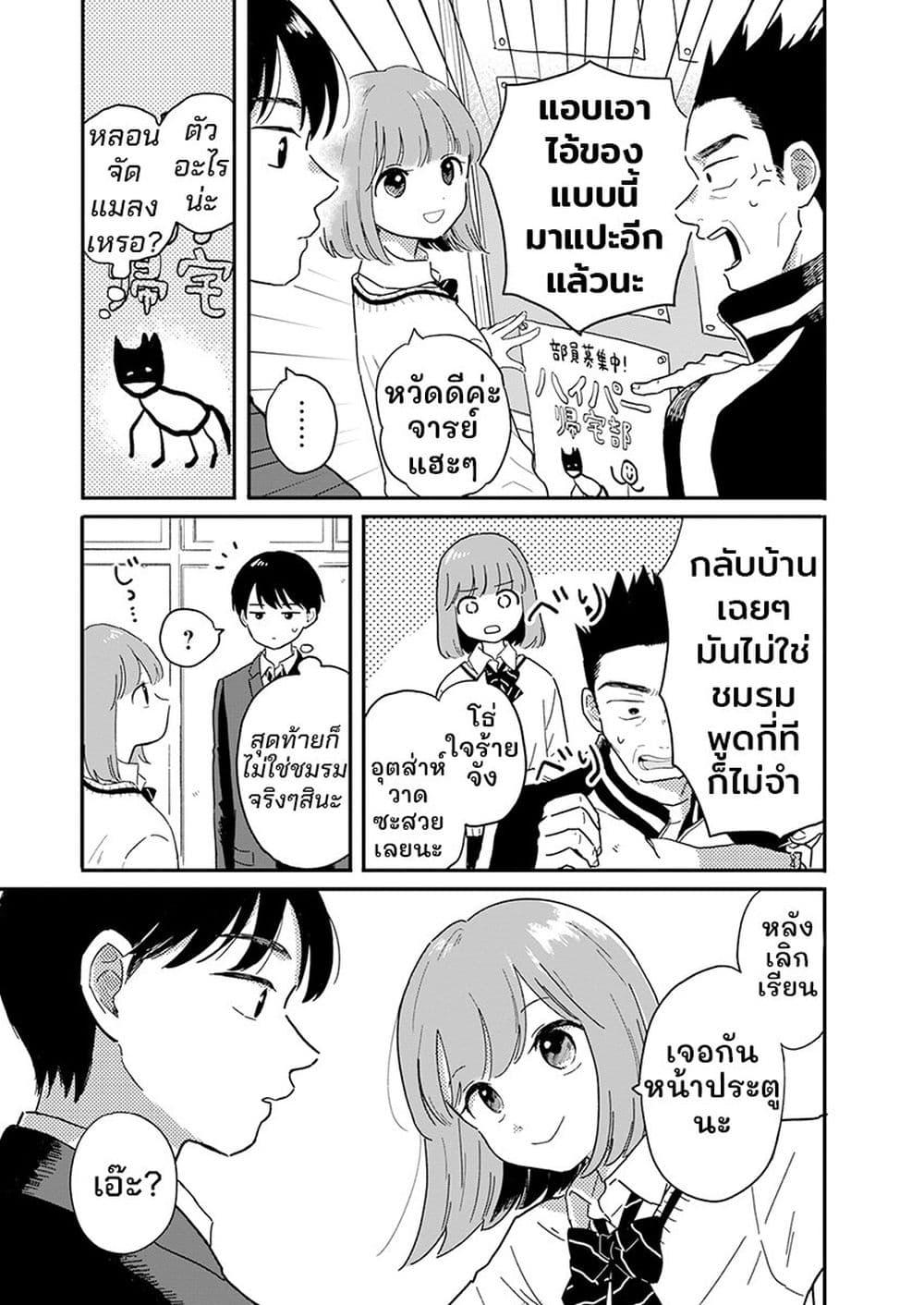 Manga-lc-com อ่านมังงะ อ่านการ์ตูน ออนไลน์ ฟรี Houkago Kitaku Biyori ตอนที่ 1 2 3 4 5 6 7 8 9 10 11 12 13 14 ฟรี ไม่มีโฆษณา Manga-lc - อ่าน มังงะ อ่าน การ์ตูน ออนไลน์ อ่านมังงะ ฟรี