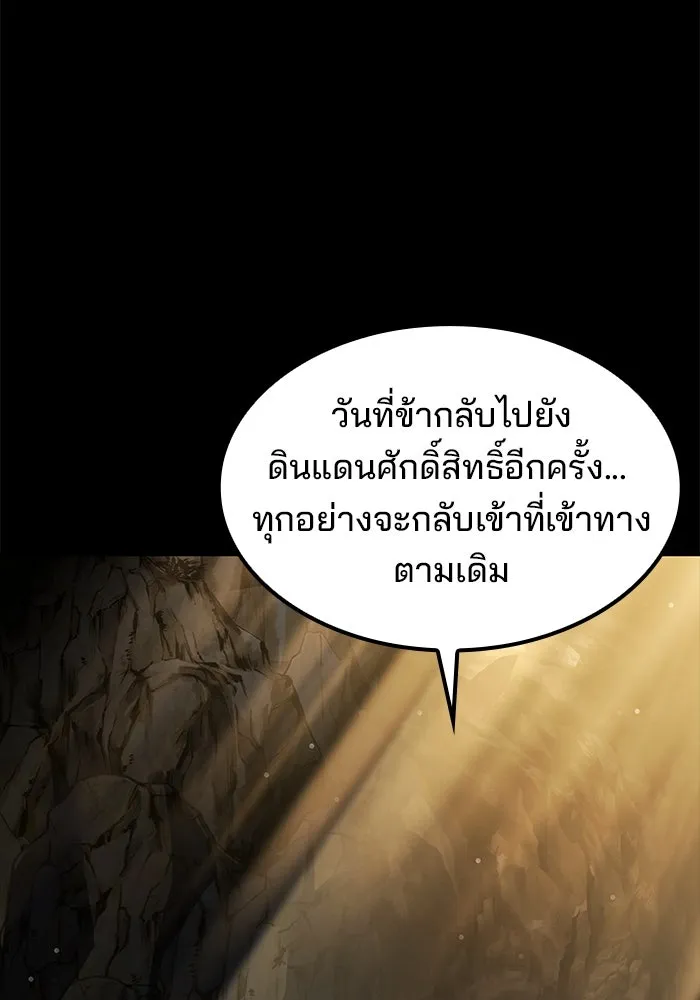 ครัวจอมเวท ตอนที่ 70 รูปที่ 22