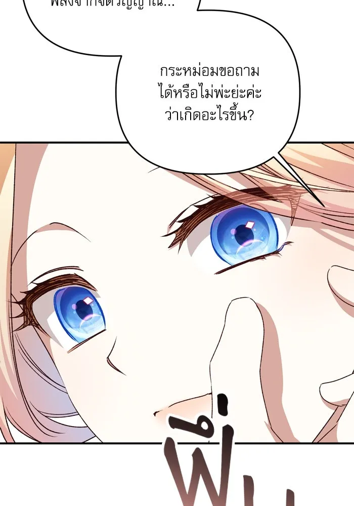 เกิดใหม่คราวนี้ ขอเป็นคนดีดูสักครั้ง ตอนที่ 103 รูปที่ 101