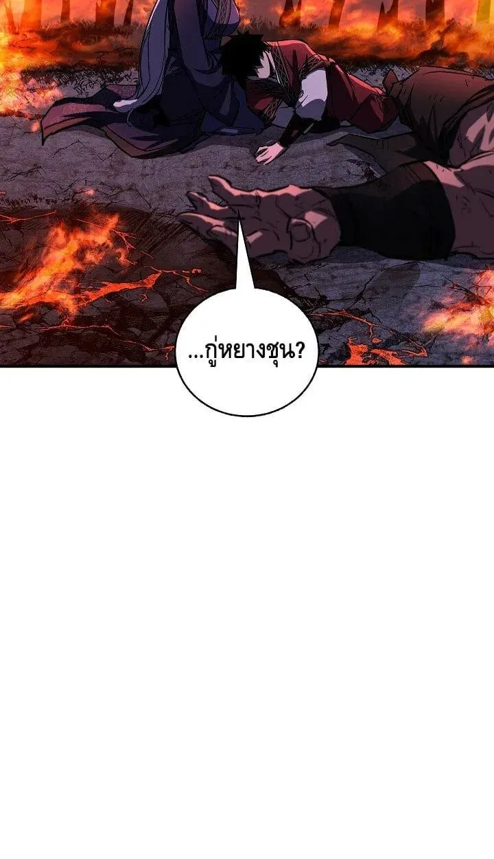 Childhood Friend of the Zenith สหายว_ยเยาว_ของข_าแข_งแกร_งท_ส_ดในใต_หล_า ตอนที่ ตอนที่ 54 รูปที่ 17