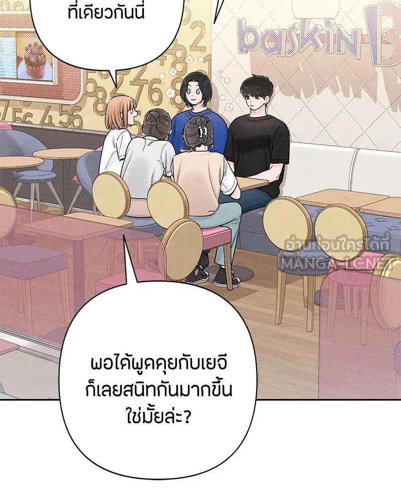 เป็นวัยรุ่นมันเหนื่อย ตอนที่ 64 รูปที่ 99