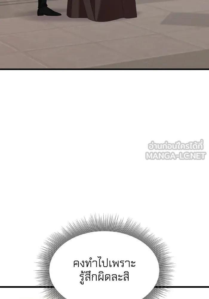 ทำแบบนี้ไม่ได้เพคะ องค์ชาย ตอนที่ 24 รูปที่ 99
