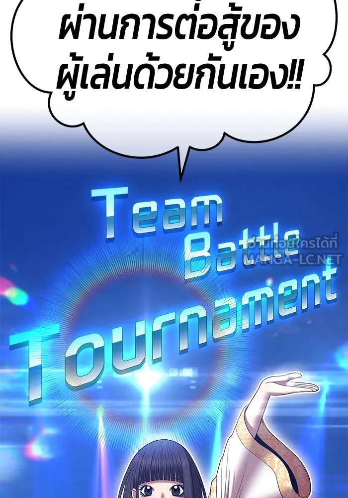 +99 ท่อนไม้พร้อมบวก ตอนที่ 21 ทีมแบตเทิลทัวร์นาเมนต์ (1) รูปที่ 198