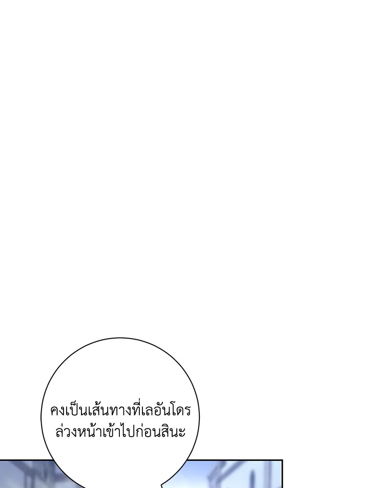พลทหารโครงกระดูกผู้ม ตอนที่ 178 รูปที่ 117