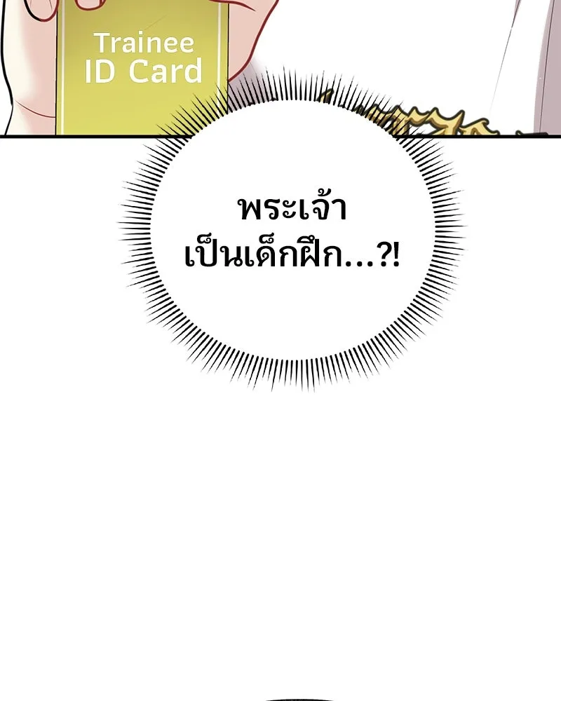 จ้า แม่คนสวย ตอนที่ 40 รูปที่ 86