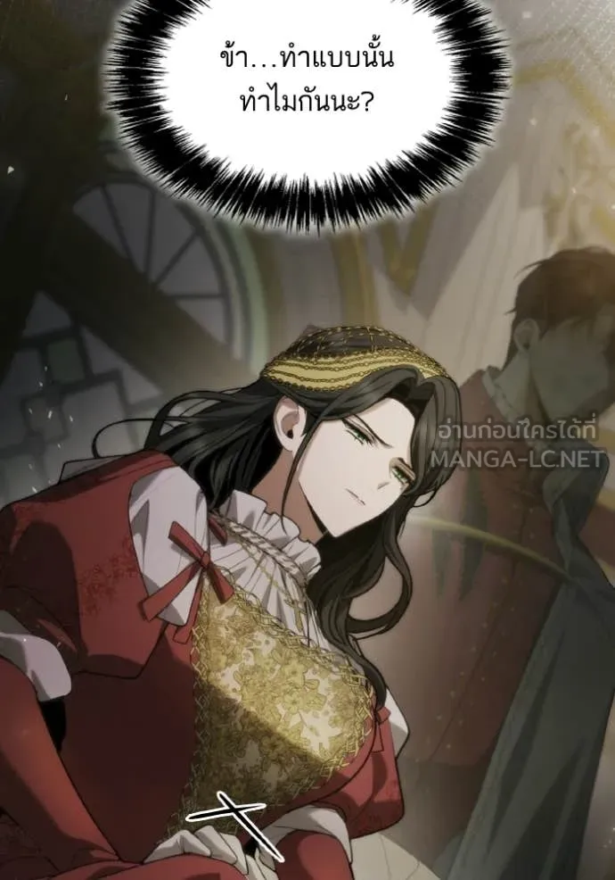 ชาตินี้น้องขอ ตอนที่ 173 รูปที่ 126