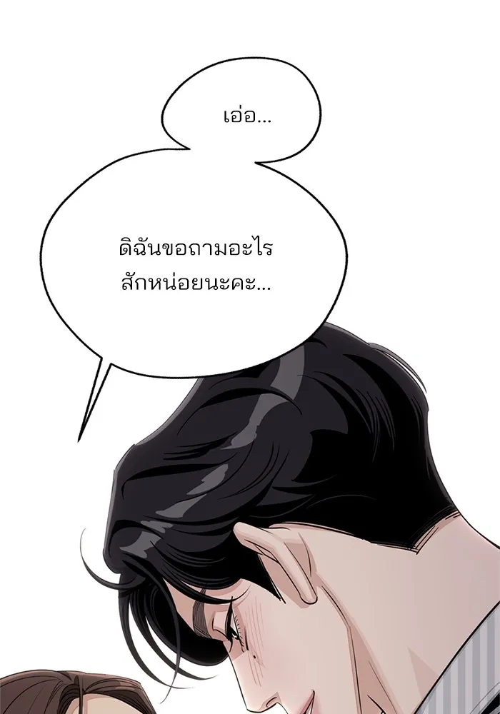 ความรักของอิซอบ ตอนที่ 58 รูปที่ 52