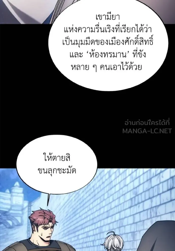 ศึกชิงบัลลังก์เทพเจ้ ตอนที่ 176 รูปที่ 26