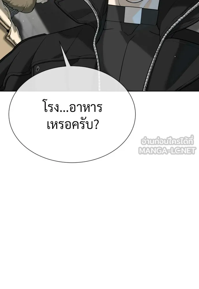 นักฆ่าย้อนวัย ตอนที่ 125 รูปที่ 144