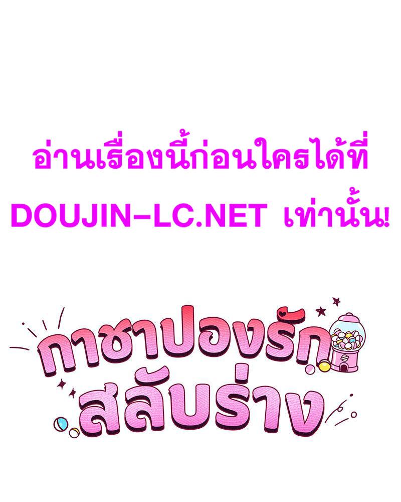 Doujin-Lc- อ่าน โดจิน มังฮวา เกาหลี ญี่ปุ่น จีน แปลไทย The Gacha Girl Next ตอนที่ 1 2 3 4 5 6 7 8 9 10 11 12 13 14 ฟรี ไม่มีโฆษณา อ่าน โดจิน Manhwa เกาหลี ญี่ปุ่น จีน เรามีครบ คัดมาให้เน้นๆ โดจิน 18+ รับประกันความฟินโดย  Doujin Lc