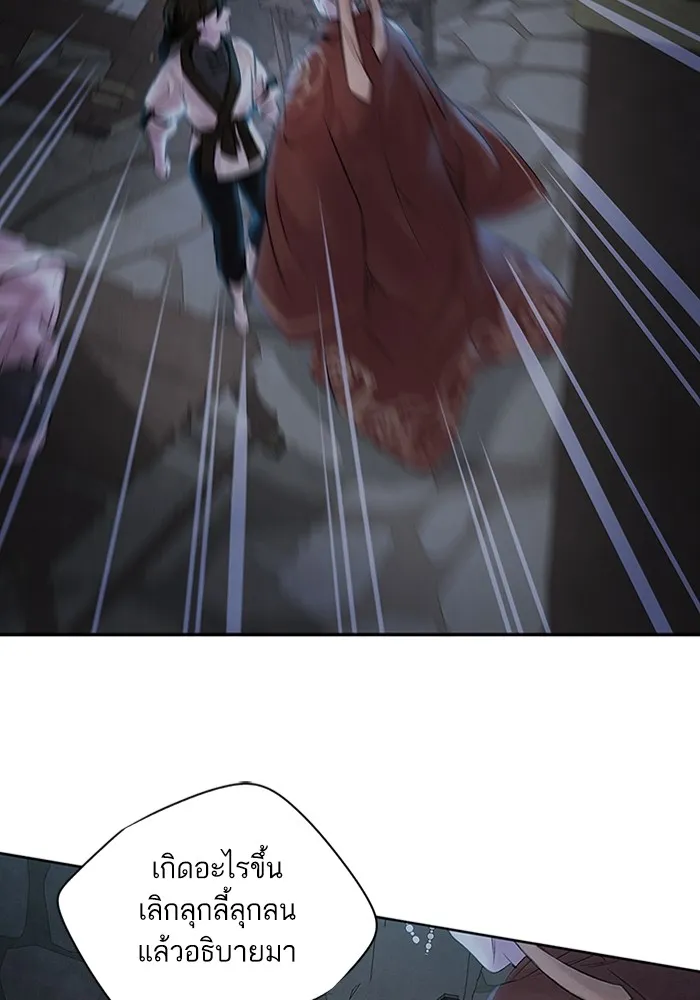อาซา ตอนที่ 3 การหลบหนี รูปที่ 58