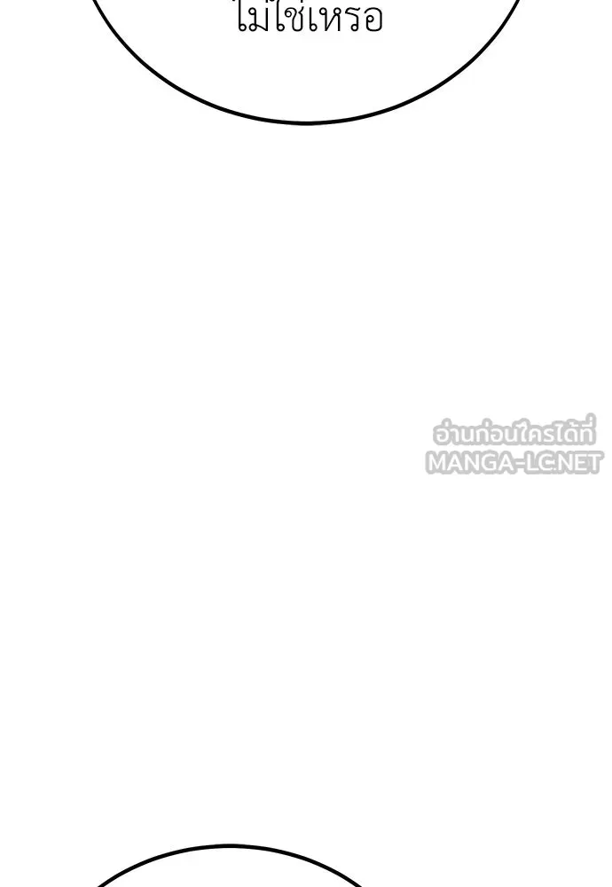 ไอ้เพลเยอร์นั่น ฉันฆ่ามันเอง ตอนที่ 47 รูปที่ 171