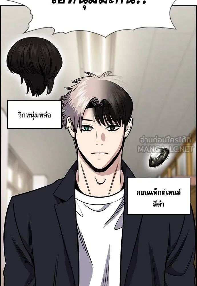 การศึกษาที่แท้จริง ตอนที่ 179 รูปที่ 21