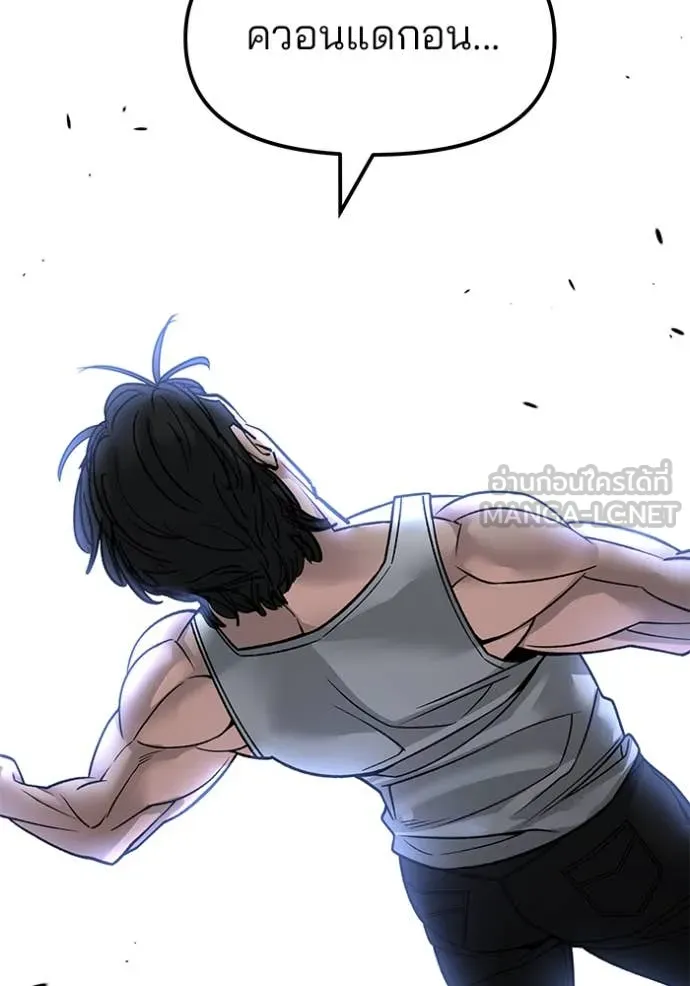 เลวฟาดเลว ตอนที่ 154 รูปที่ 89