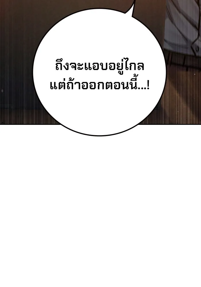 เยาวชนคนคุก ตอนที่ 7 รูปที่ 184