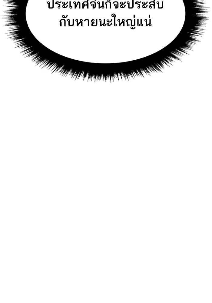 ยอดคนเลเวลทะลุ ตอนที่ 86 ราชาของเหล่าวิญญาณชั่วร้าย รูปที่ 47